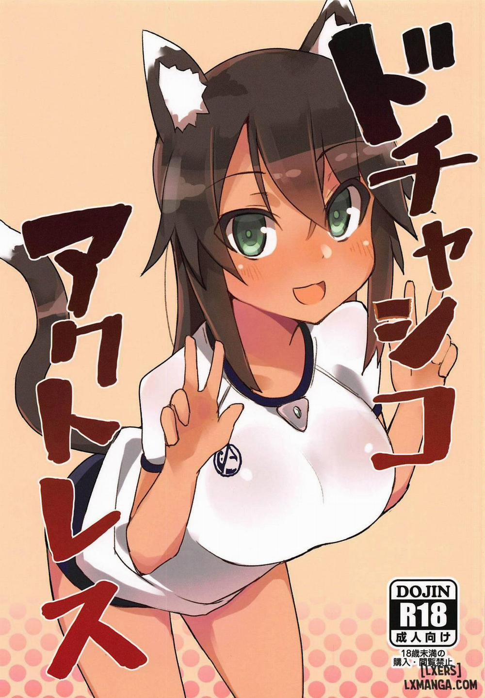 Dochashiko Actress Oneshot trang 1