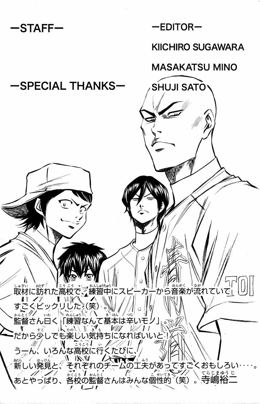 Đội Bóng Chày Siêu Đẳng 102 trang 22