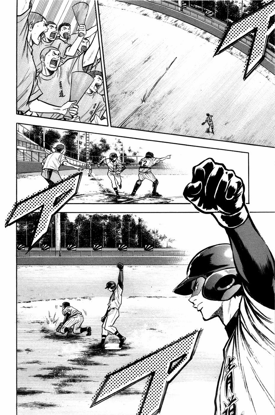 Đội Bóng Chày Siêu Đẳng 104 trang 8