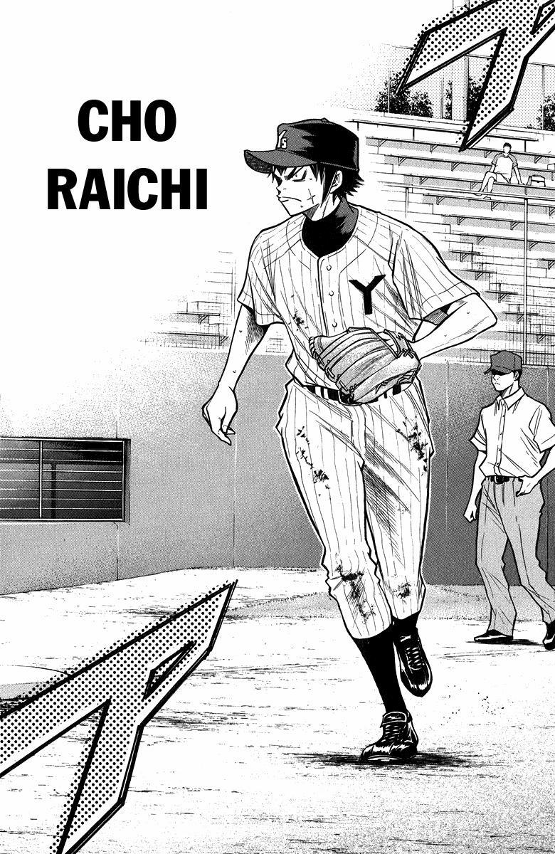 Đội Bóng Chày Siêu Đẳng 116 trang 10