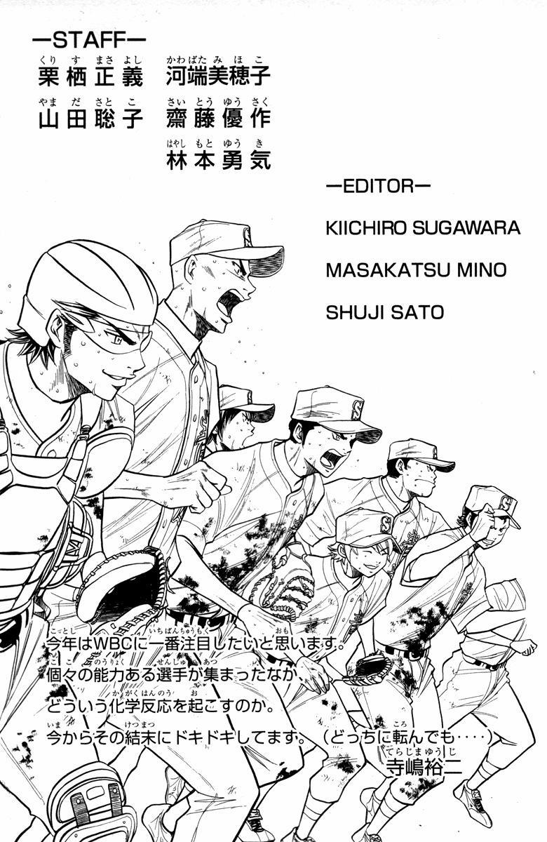 Đội Bóng Chày Siêu Đẳng 119 trang 23