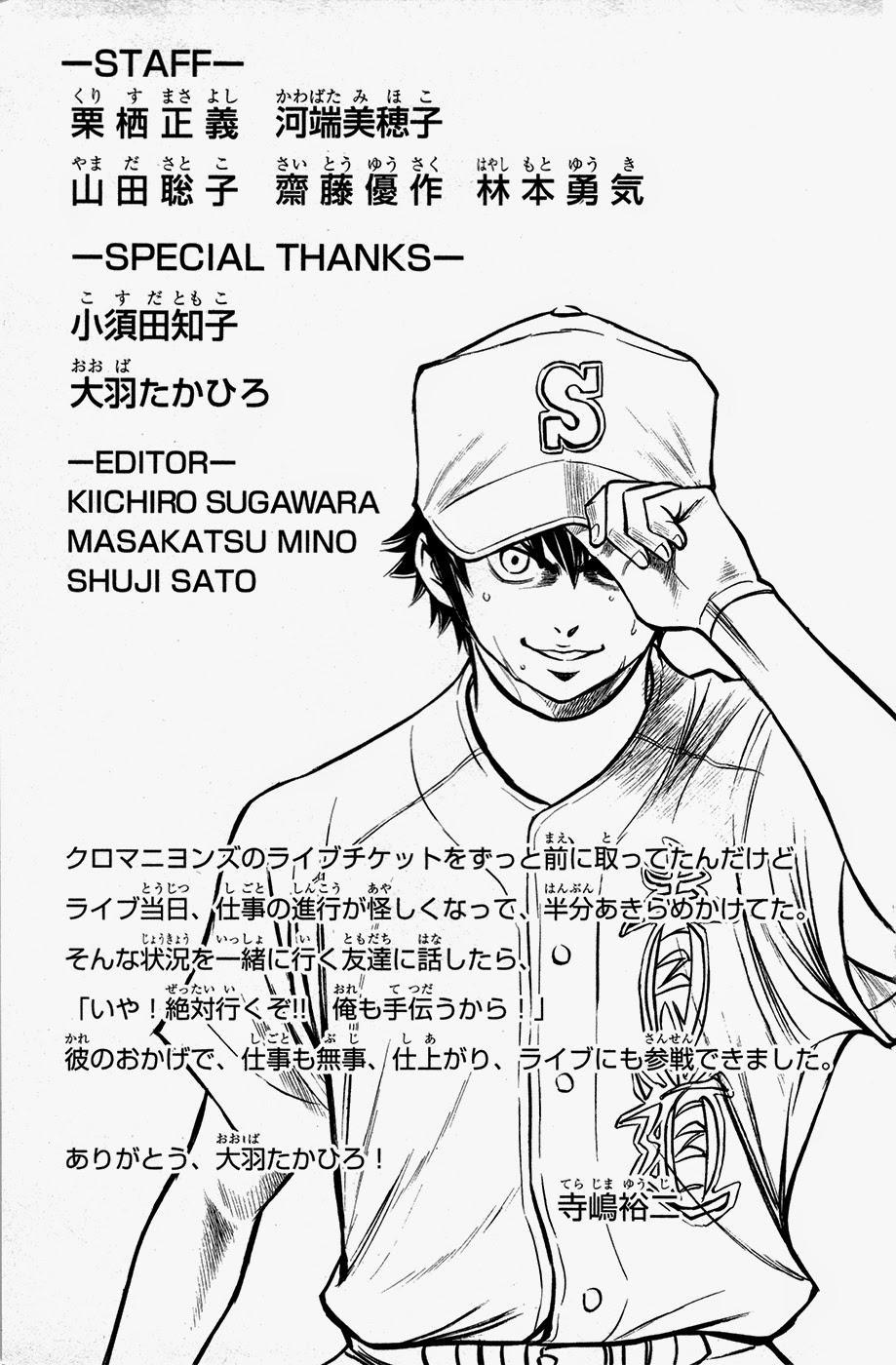 Đội Bóng Chày Siêu Đẳng 129 trang 23