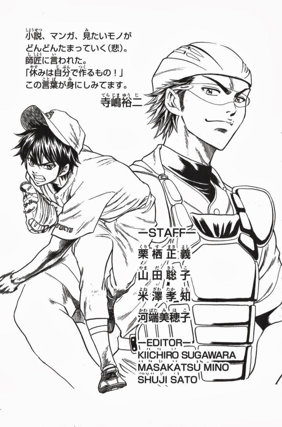 Đội Bóng Chày Siêu Đẳng 13 trang 20