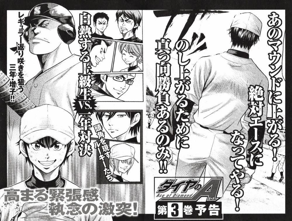 Đội Bóng Chày Siêu Đẳng 13 trang 21