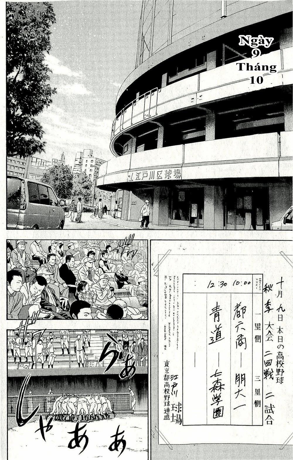 Đội Bóng Chày Siêu Đẳng 261 trang 2