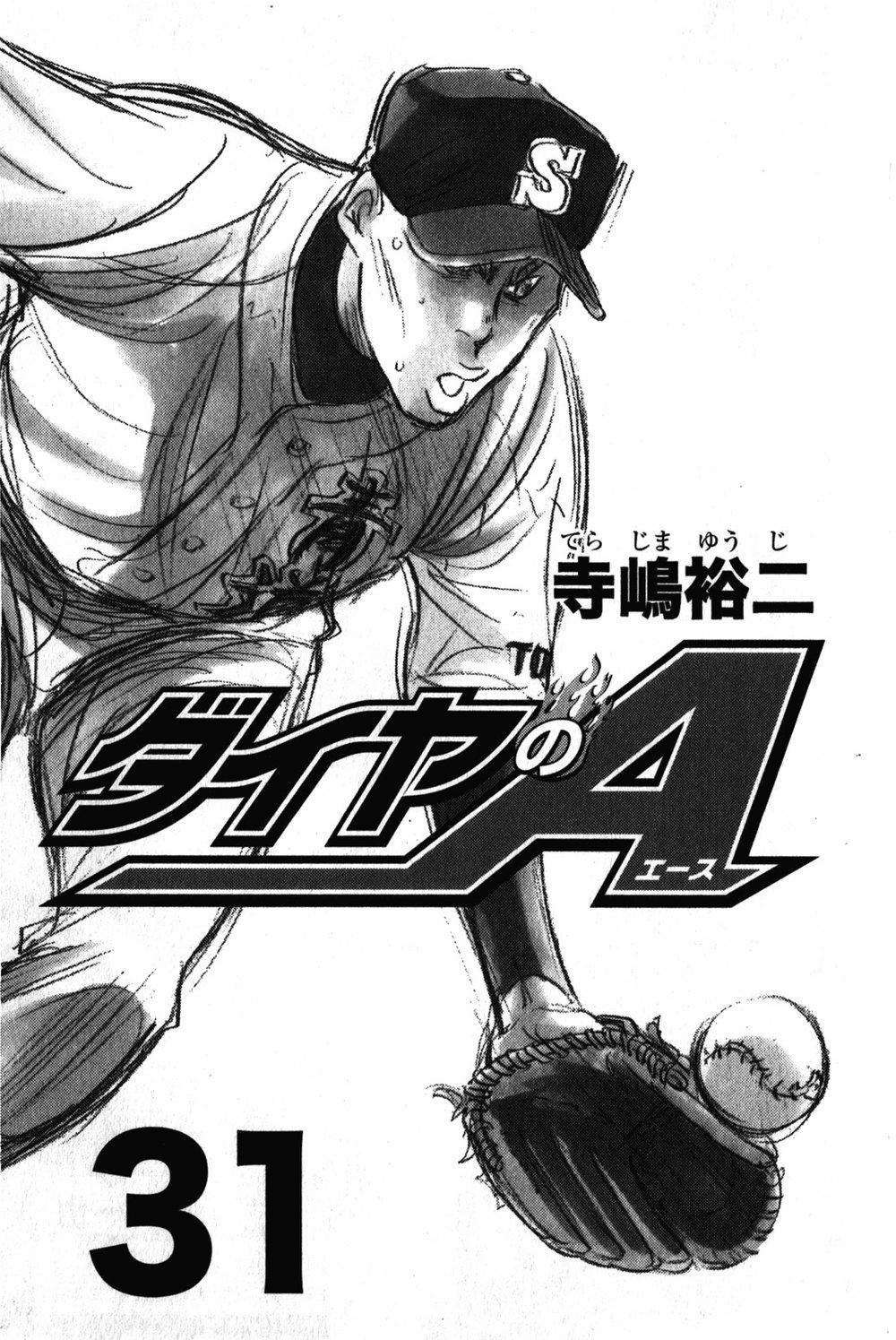 Đội Bóng Chày Siêu Đẳng 266 trang 2