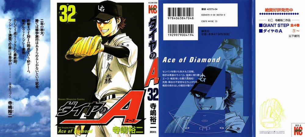 Đội Bóng Chày Siêu Đẳng 275 trang 1