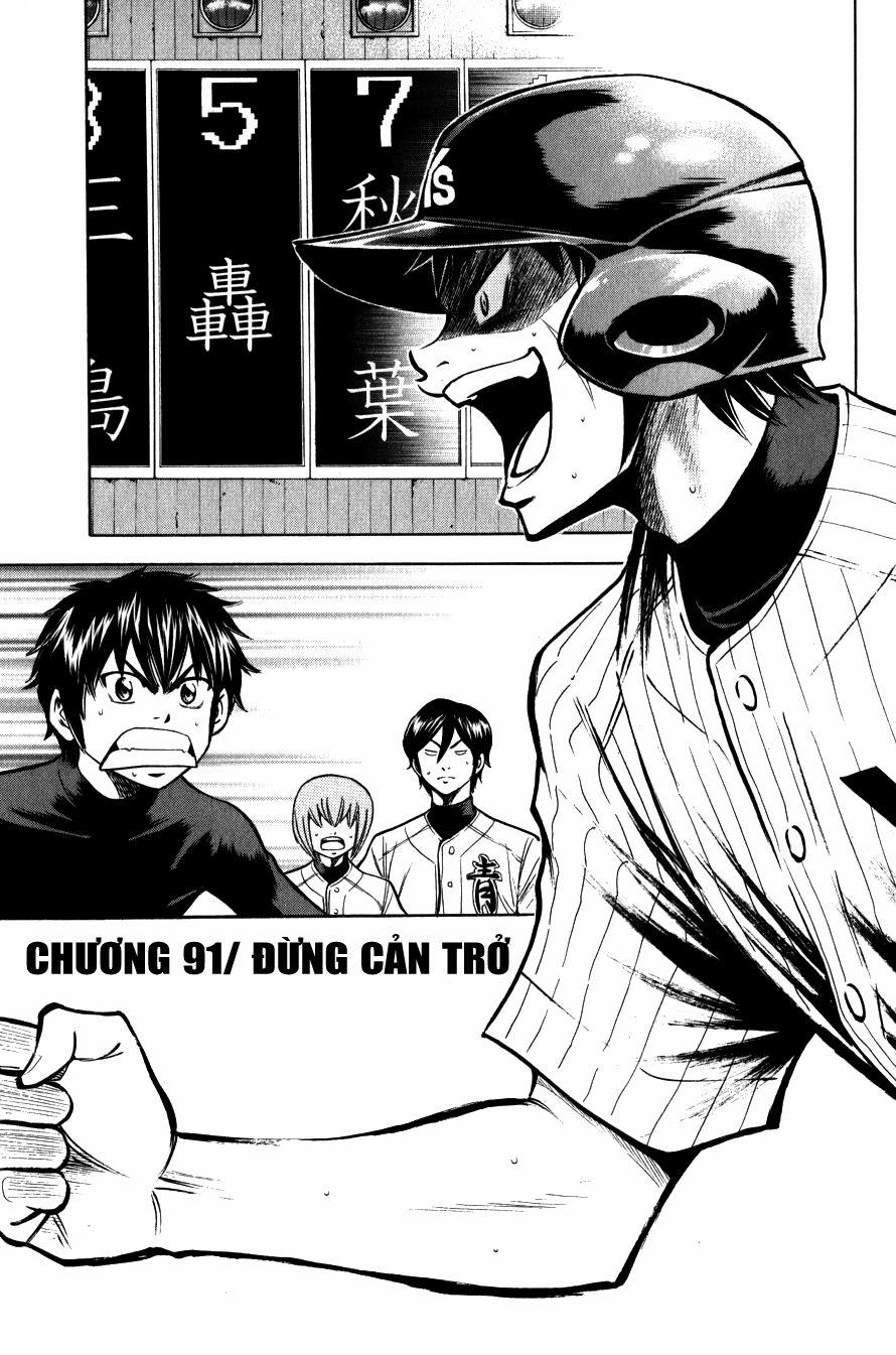 Đội Bóng Chày Siêu Đẳng 91 trang 0