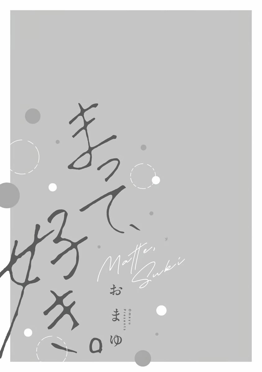 Đợi Đã, Em Yêu Anh 1 trang 2