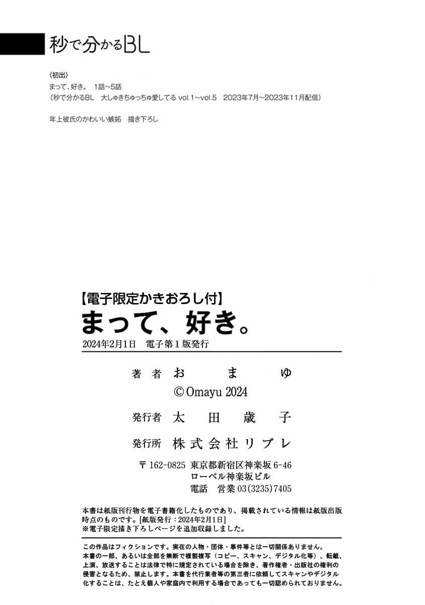 Đợi Đã, Em Yêu Anh 5.5 trang 14