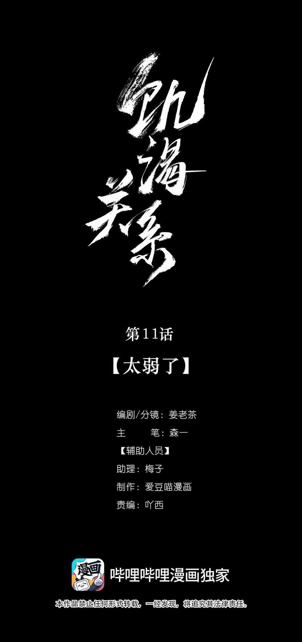 ĐÓI KHÁT 11 trang 4