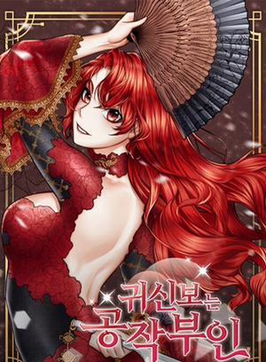 Đọc truyện tranh Đôi Mắt Âm Dương Nhìn Thấy Được Ma Của Phu Nhân Công Tước