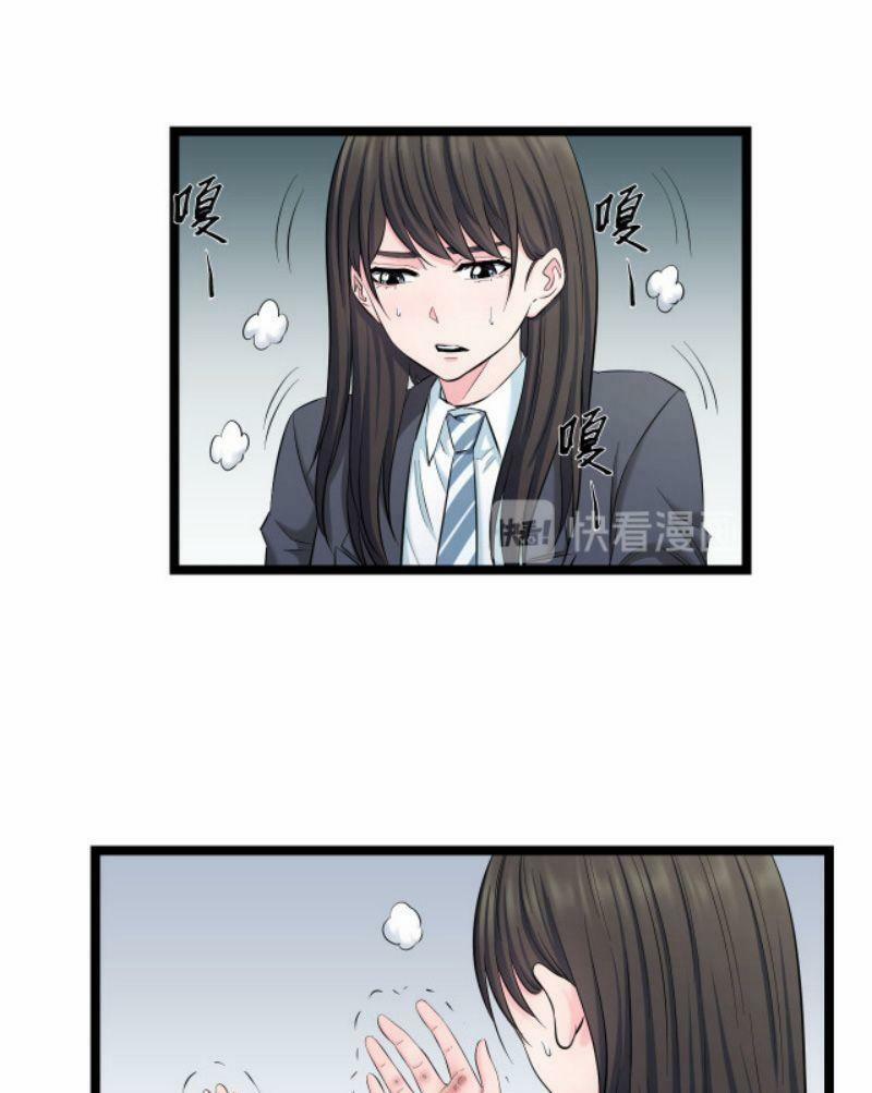 Đối Mặt Với Thử Thách 73 trang 5