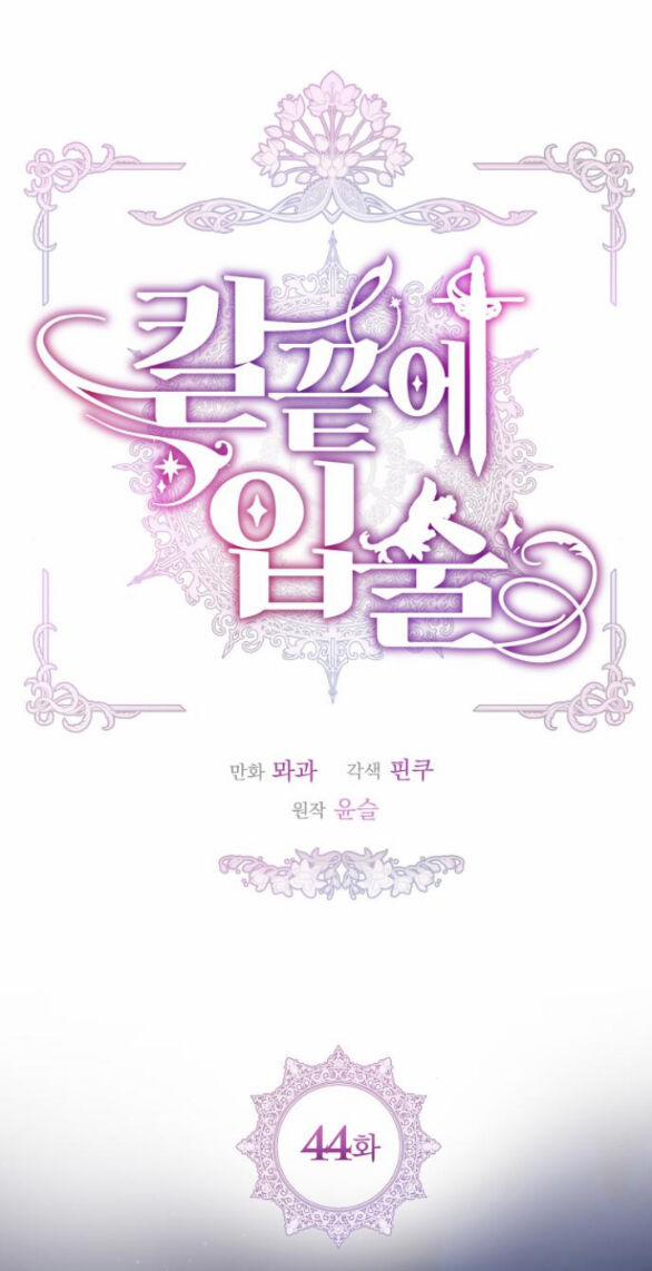 Đôi Môi Trên Lưỡi Dao 44.1 trang 12