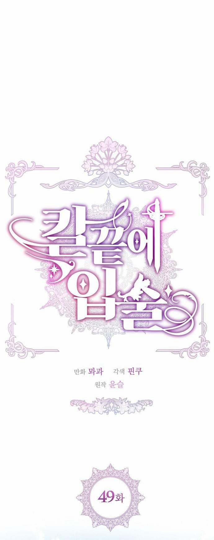 Đôi Môi Trên Lưỡi Dao 49.1 trang 12