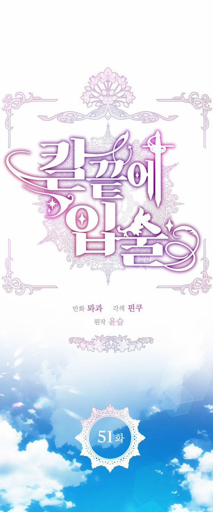 Đôi Môi Trên Lưỡi Dao 51.1 trang 10