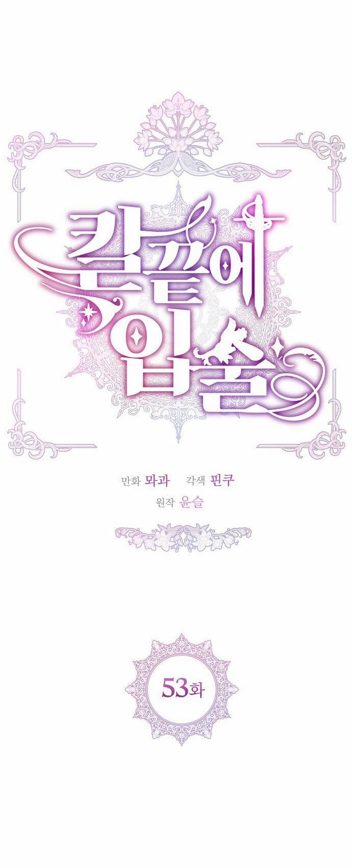 Đôi Môi Trên Lưỡi Dao 53.1 trang 21