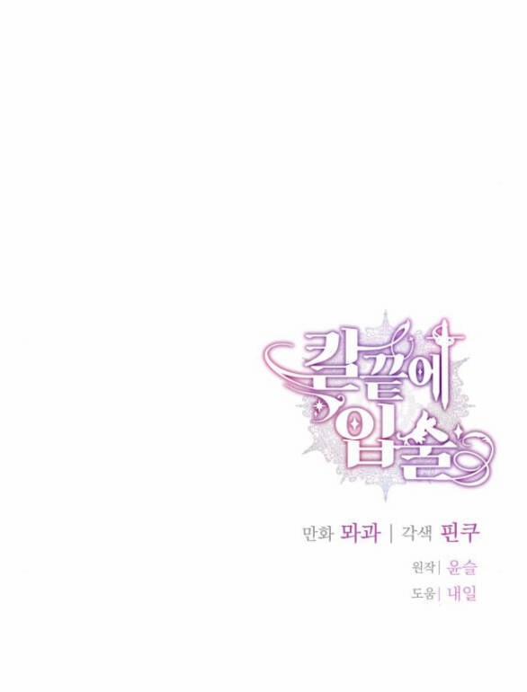 Đôi Môi Trên Lưỡi Dao 7.1 trang 10