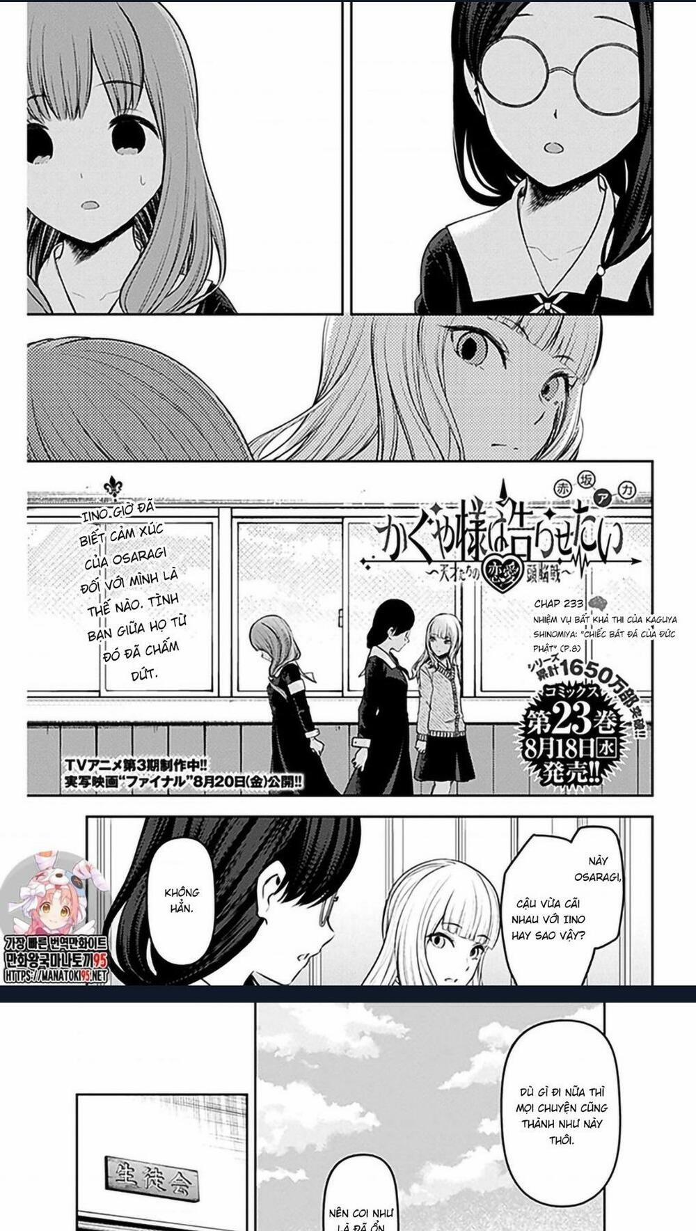 Đối Phương Phải Tỏ Tình Trước 233 trang 0