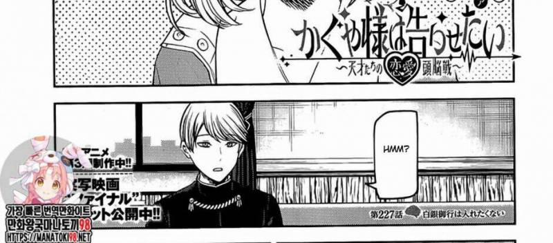 Đối Phương Phải Tỏ Tình Trước 237 trang 1