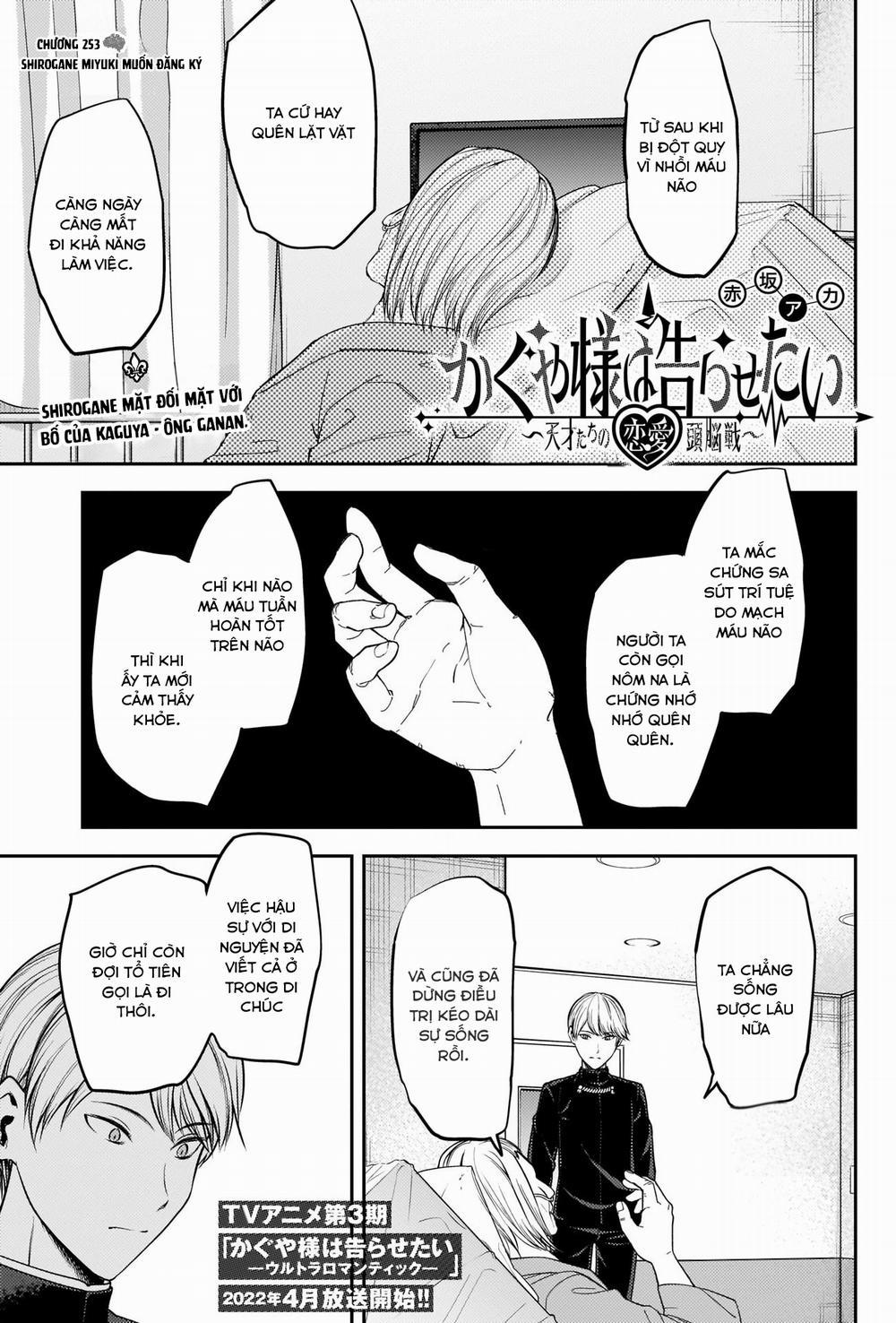 Đối Phương Phải Tỏ Tình Trước 253 trang 1