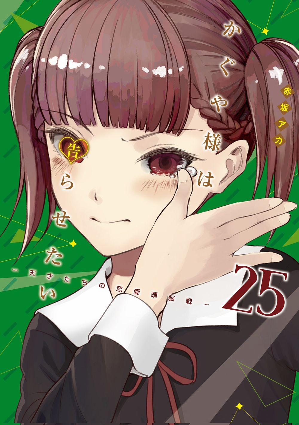 Đối Phương Phải Tỏ Tình Trước 256 trang 1