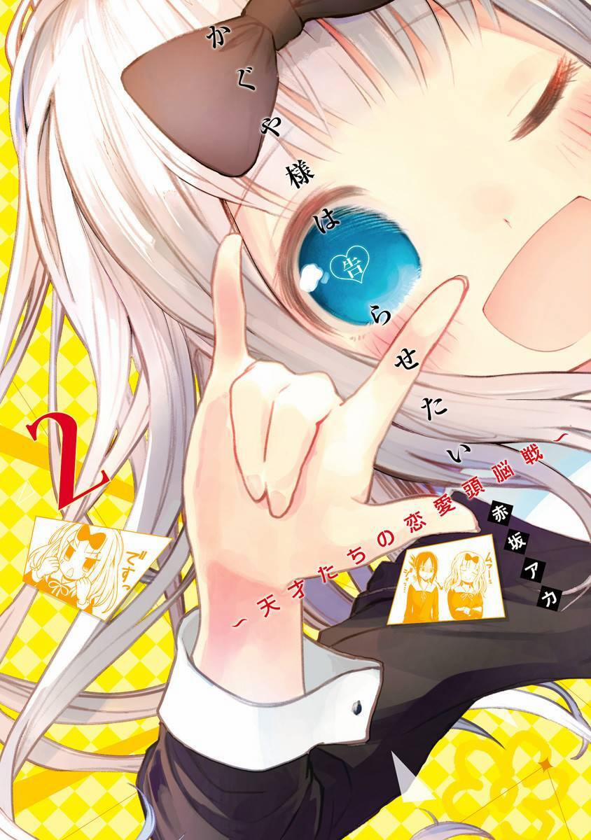 Đối Phương Phải Tỏ Tình Trước 281.5 trang 0