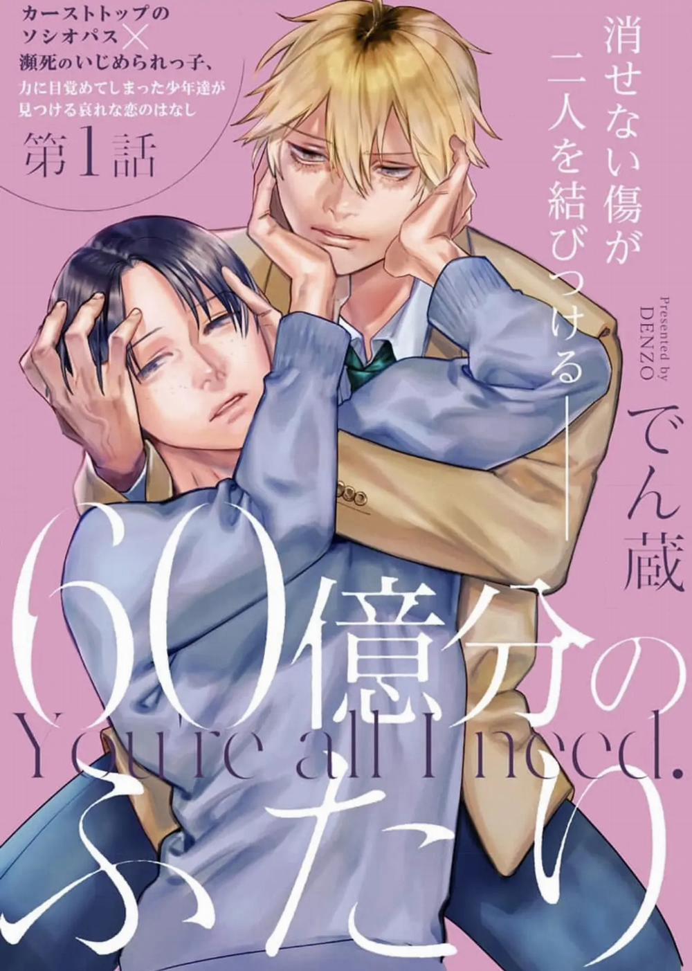 Đôi Ta Giữa Sáu Tỷ Người 1 trang 3