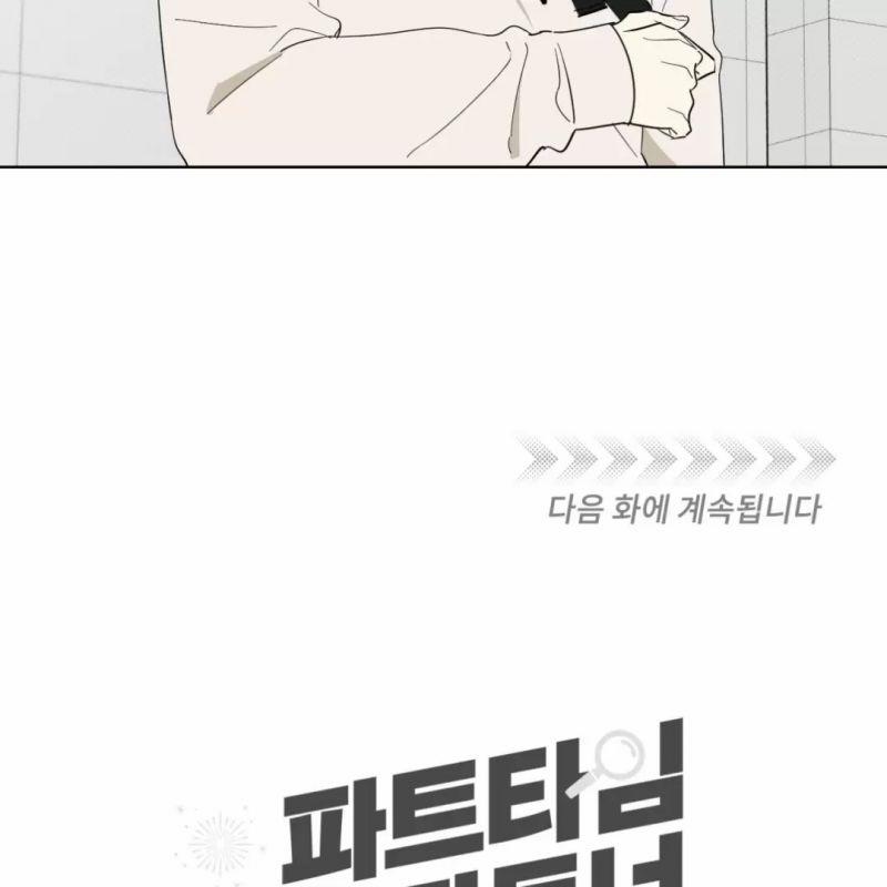 Đối Tác Bán Thời Gian 2 trang 46