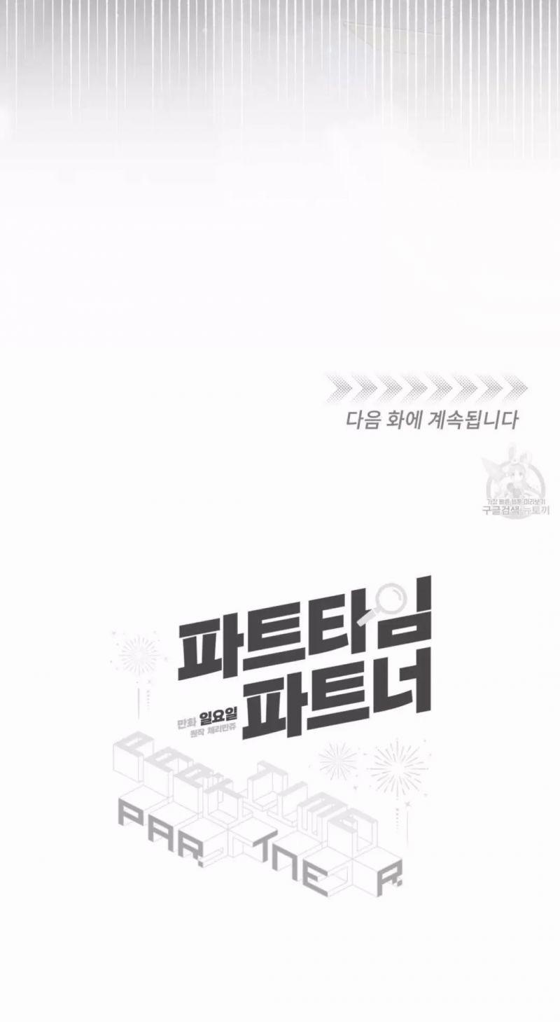 Đối Tác Bán Thời Gian 4 trang 43