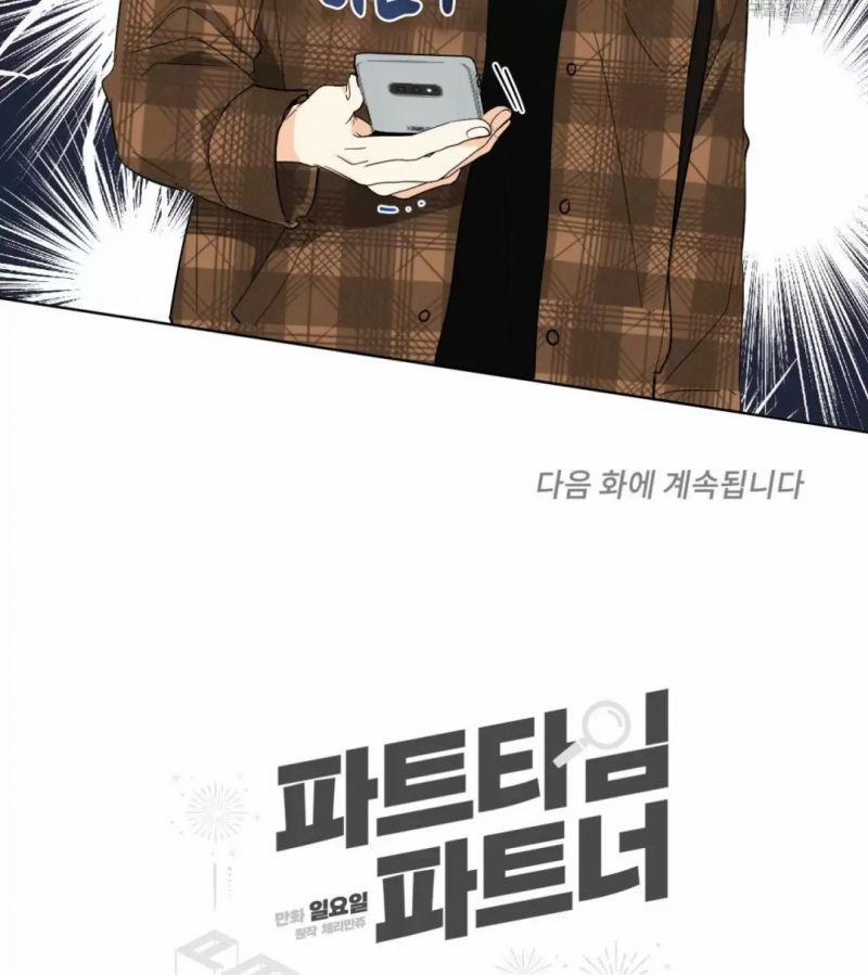 Đối Tác Bán Thời Gian 5 trang 24