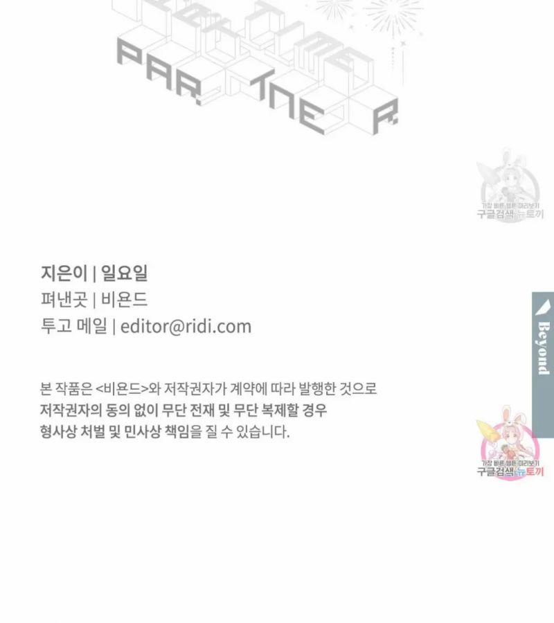 Đối Tác Bán Thời Gian 5 trang 25