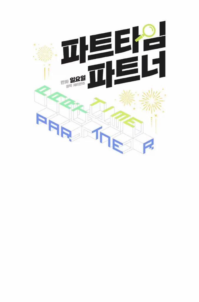 Đối Tác Bán Thời Gian 9 trang 6