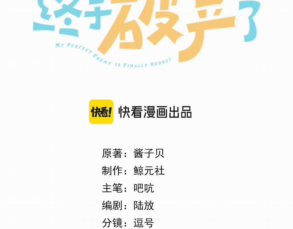 Đối Thủ Không Đội Trời Chung Cuối Cùng Cũng Phá Sản Rồi! 16 trang 3