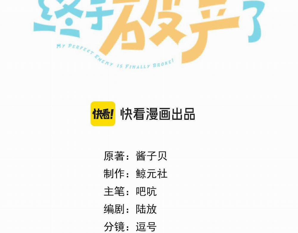 Đối Thủ Không Đội Trời Chung Cuối Cùng Cũng Phá Sản Rồi! 19 trang 3