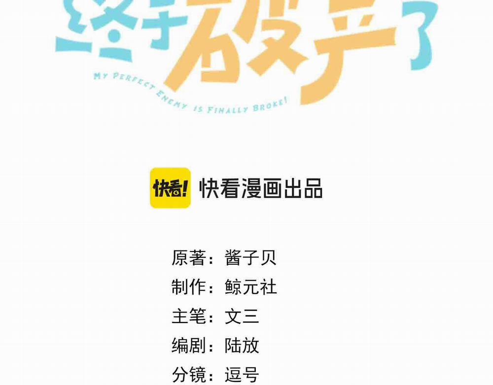 Đối Thủ Không Đội Trời Chung Cuối Cùng Cũng Phá Sản Rồi! 27 trang 3