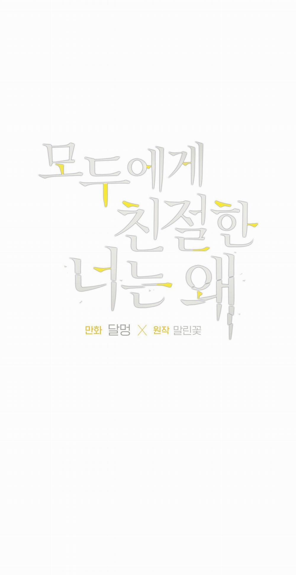 Đối Tốt Với Tôi Khó Vậy Sao? 19 trang 4