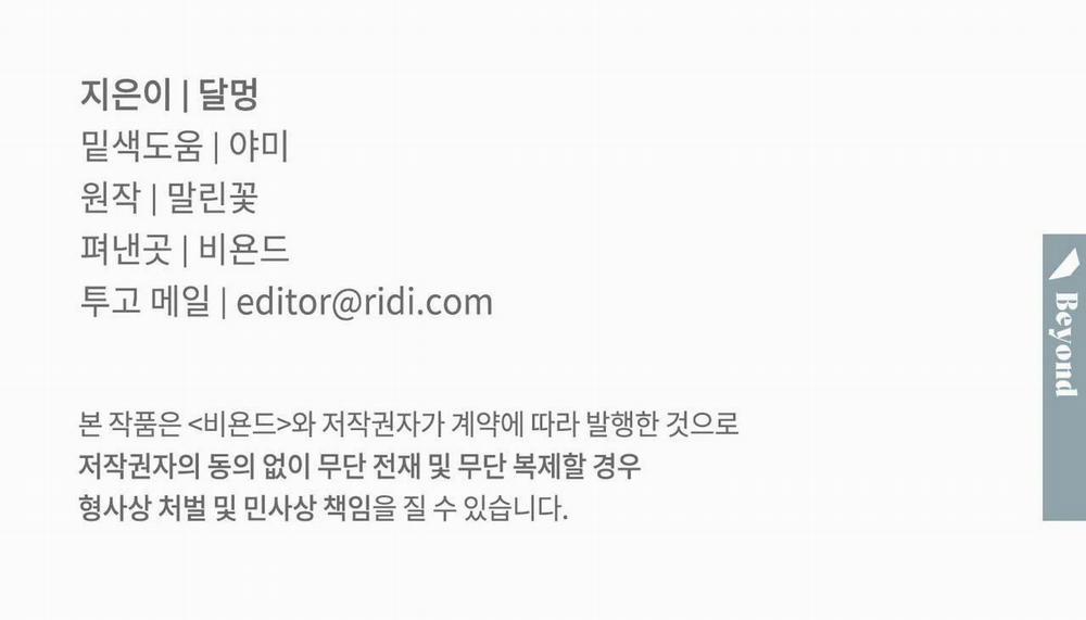 Đối Tốt Với Tôi Khó Vậy Sao? 22 trang 95