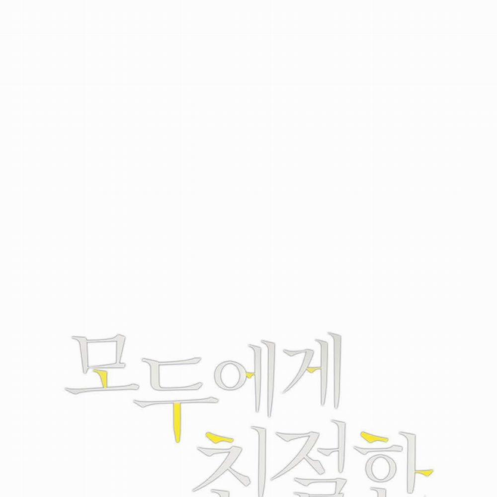 Đối Tốt Với Tôi Khó Vậy Sao? 25 trang 7