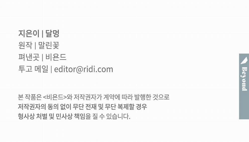 Đối Tốt Với Tôi Khó Vậy Sao? 25 trang 92