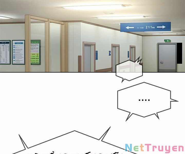 Đội Trưởng Lính Đánh Thuê 121 trang 168