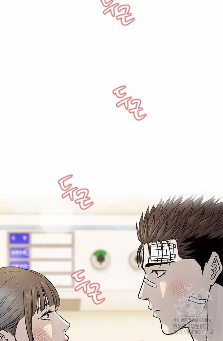 Đội Trưởng Lính Đánh Thuê 203 trang 76