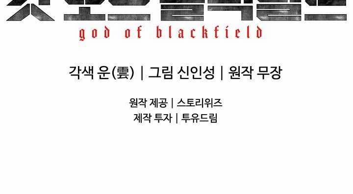 Đội Trưởng Lính Đánh Thuê 207 trang 72