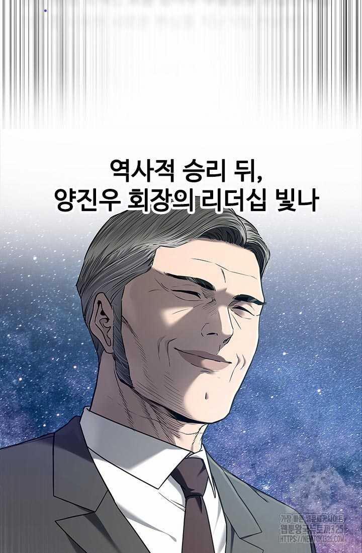 Đội Trưởng Lính Đánh Thuê 208 trang 11