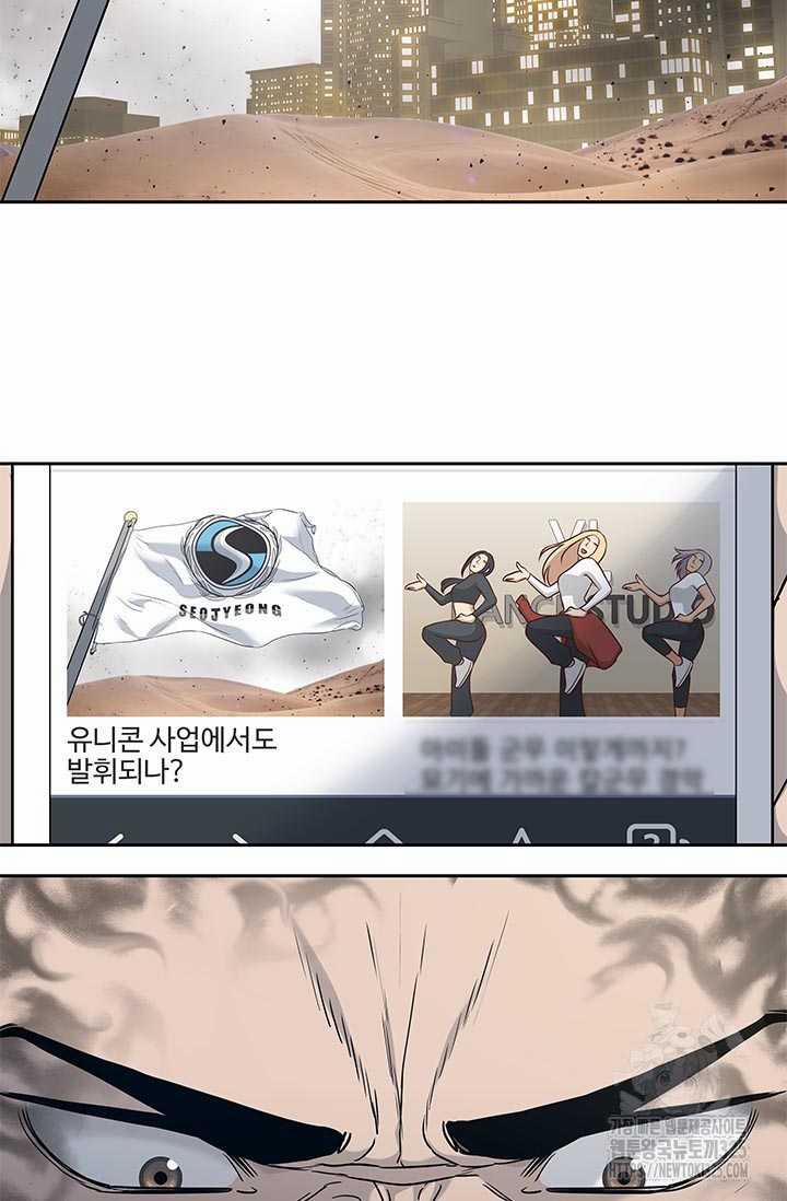 Đội Trưởng Lính Đánh Thuê 208 trang 14