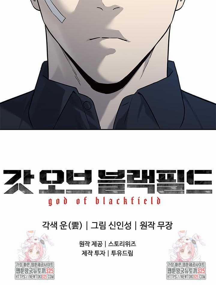 Đội Trưởng Lính Đánh Thuê 208 trang 84