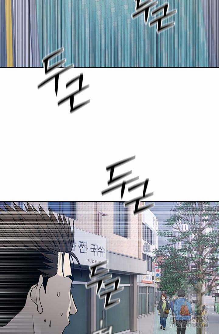 Đội Trưởng Lính Đánh Thuê 212 trang 55