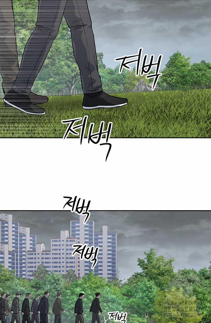 Đội Trưởng Lính Đánh Thuê 217.5 trang 44