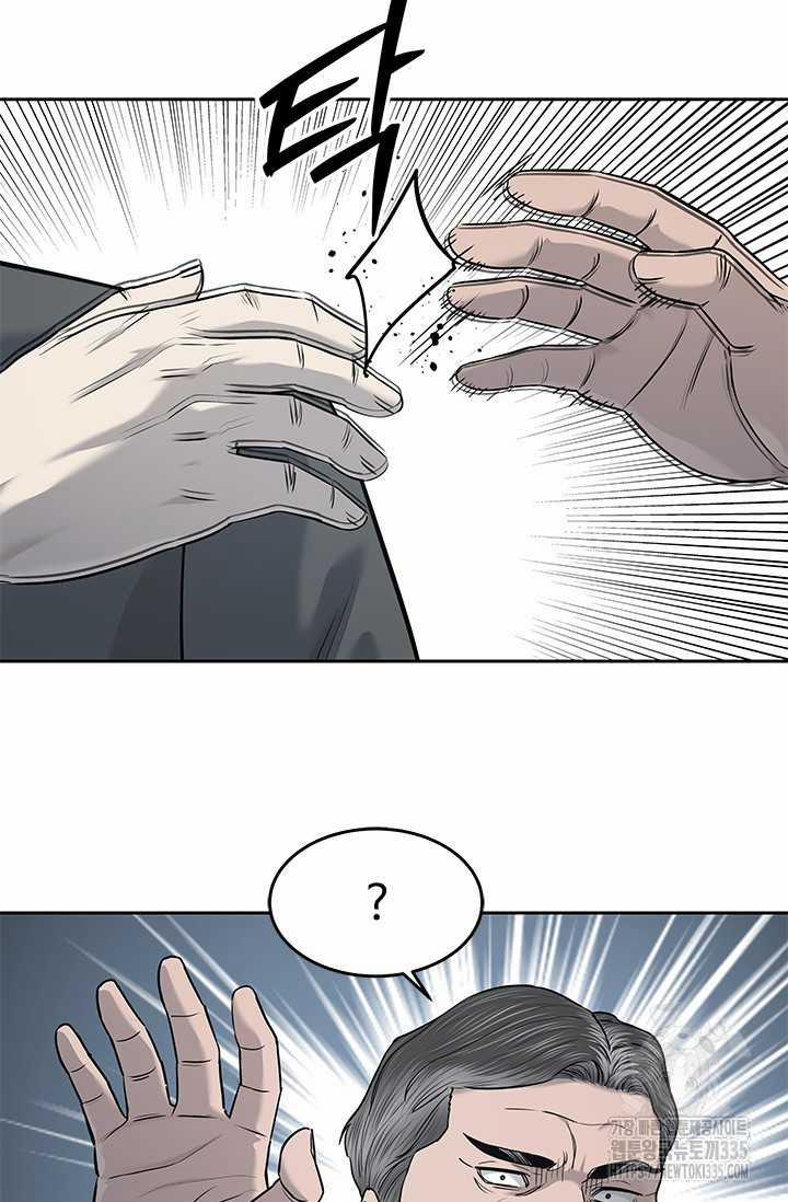 Đội Trưởng Lính Đánh Thuê 218.5 trang 20