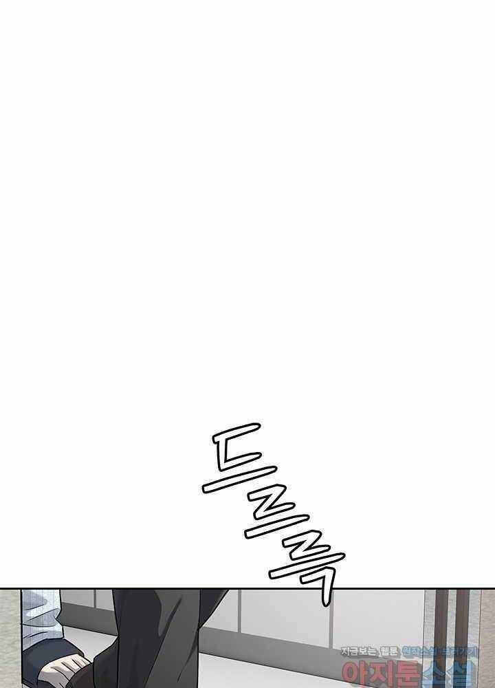 Đội Trưởng Lính Đánh Thuê 230 trang 103